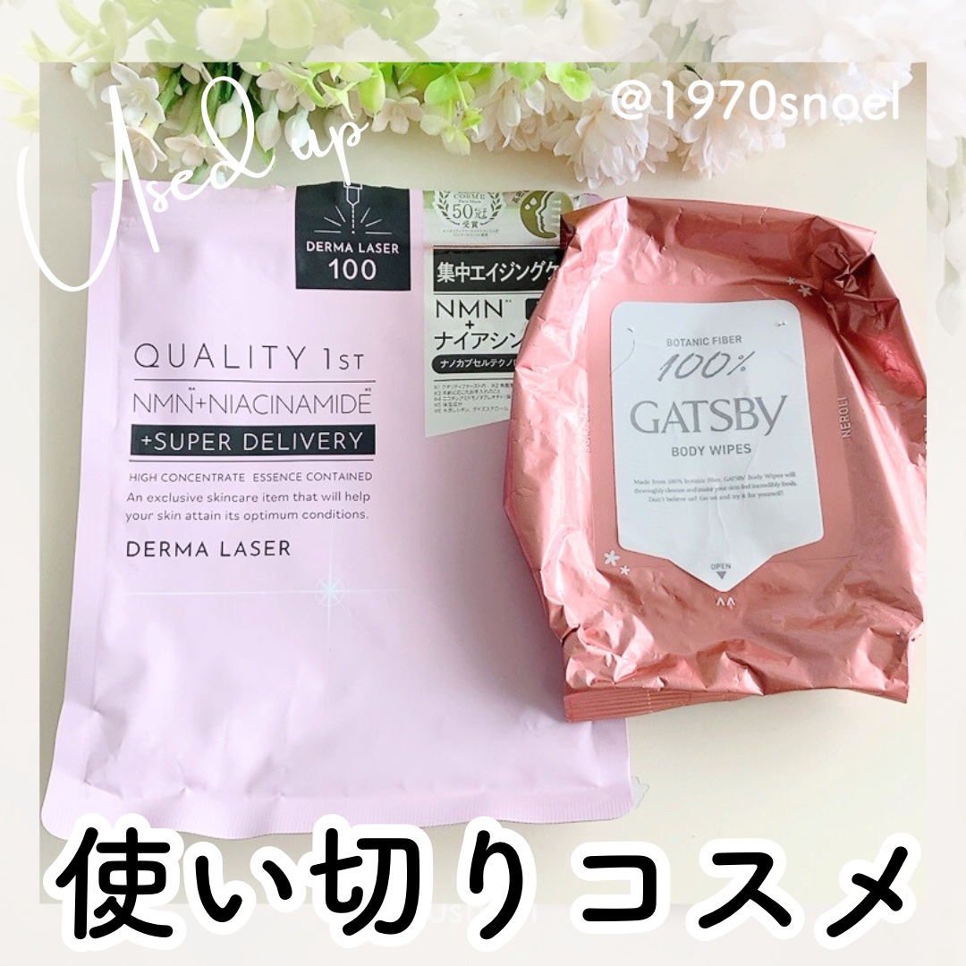 アイスデオドラント ボディペーパーN フリーズピーチ/ギャツビー/ボディシートを使ったクチコミ（1枚目）