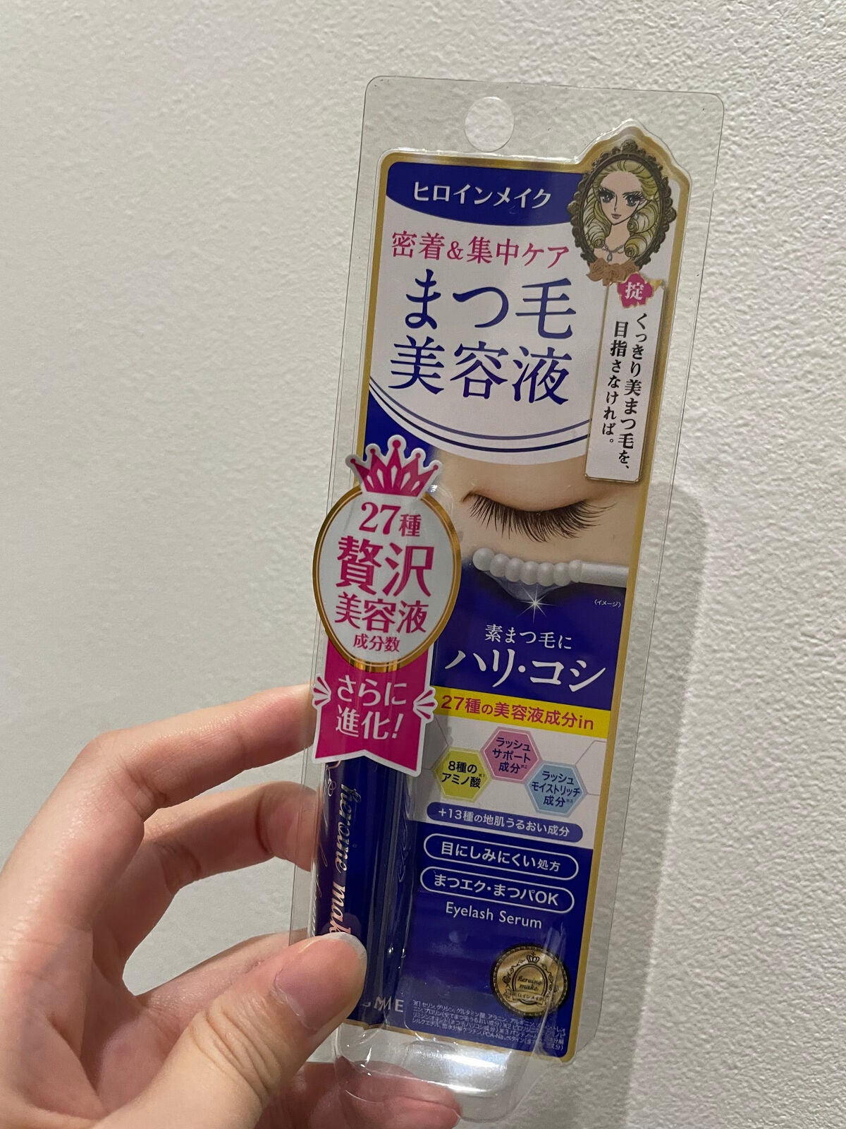 アイラッシュセラムEX/ヒロインメイク/まつげ美容液を使ったクチコミ(1枚目)