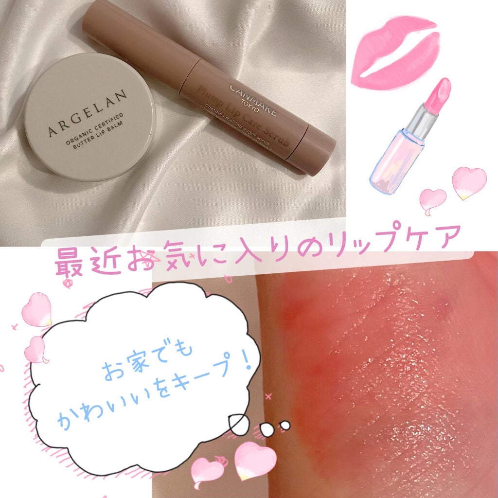 バター モイスト バーム ネロリ&オレンジ/アルジェラン/リップバームを使ったクチコミ(1枚目)