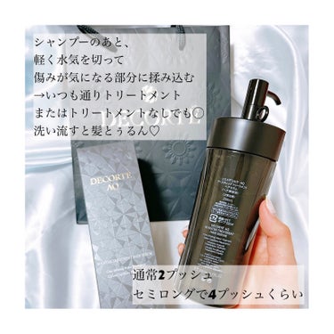 DECORTÉ ＡＱ ブースティング トリートメント ヘアセラムのクチコミ「コスデコのヘアケア使うの初！
友達からプレゼントでいただきました！

私は胸までのロングなので.....」（2枚目）