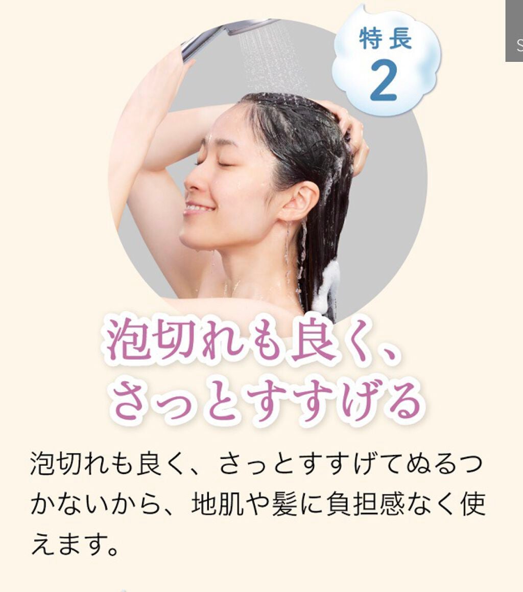 ザマイルド/メリット/市販シャンプーを使ったクチコミ(7枚目)