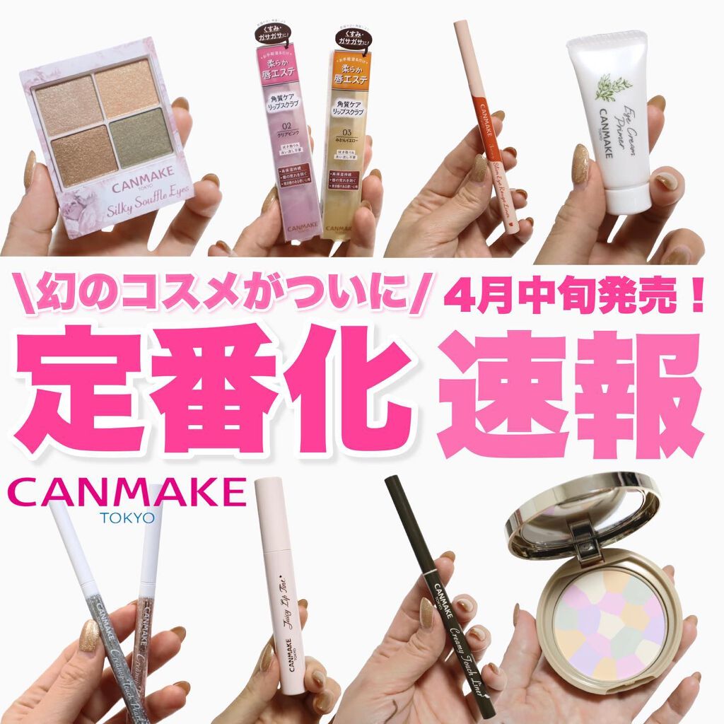 クリーミータッチライナー/キャンメイク/ジェルアイライナーを使ったクチコミ(1枚目)