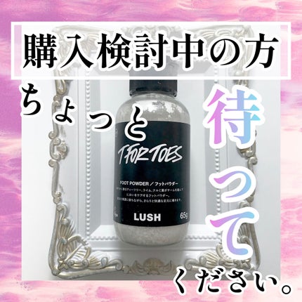 素足のTブレーク(パパの足)/ラッシュ/レッグ・フットケアを使ったクチコミ(1枚目)