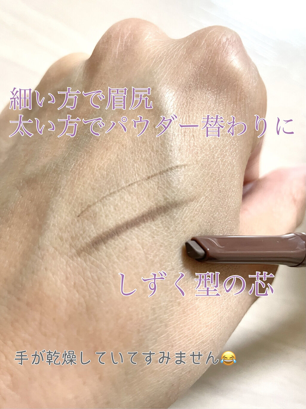 エテュセ アイエディション(ブロウライナー) 04 アッシュグレー/ettusais/アイブロウペンシルを使ったクチコミ（2枚目）