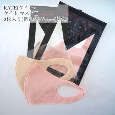 マスクⅡ/KATE/マスクを使ったクチコミ（2枚目）