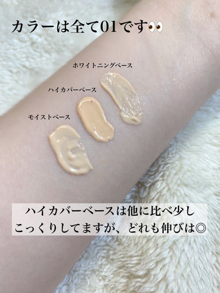 マットシフォン UVホワイトニングベースN/KiSS/化粧下地を使ったクチコミ(2枚目)