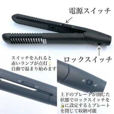 スタイリッシュ モバイルヘアアイロンプラス MHS-1240-K/mod's hair/ストレートアイロンを使ったクチコミ（5枚目）