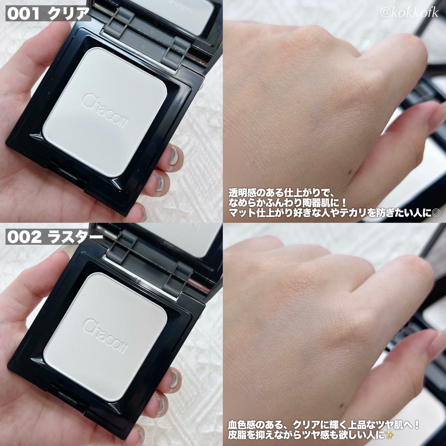 コンプレクションクリエイター/チャコット・コスメティクス/プレストパウダーを使ったクチコミ(3枚目)