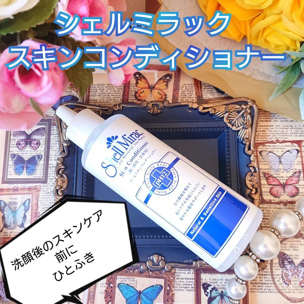 スキンコンディショナー/シェルミラック/頭皮ケアを使ったクチコミ(1枚目)