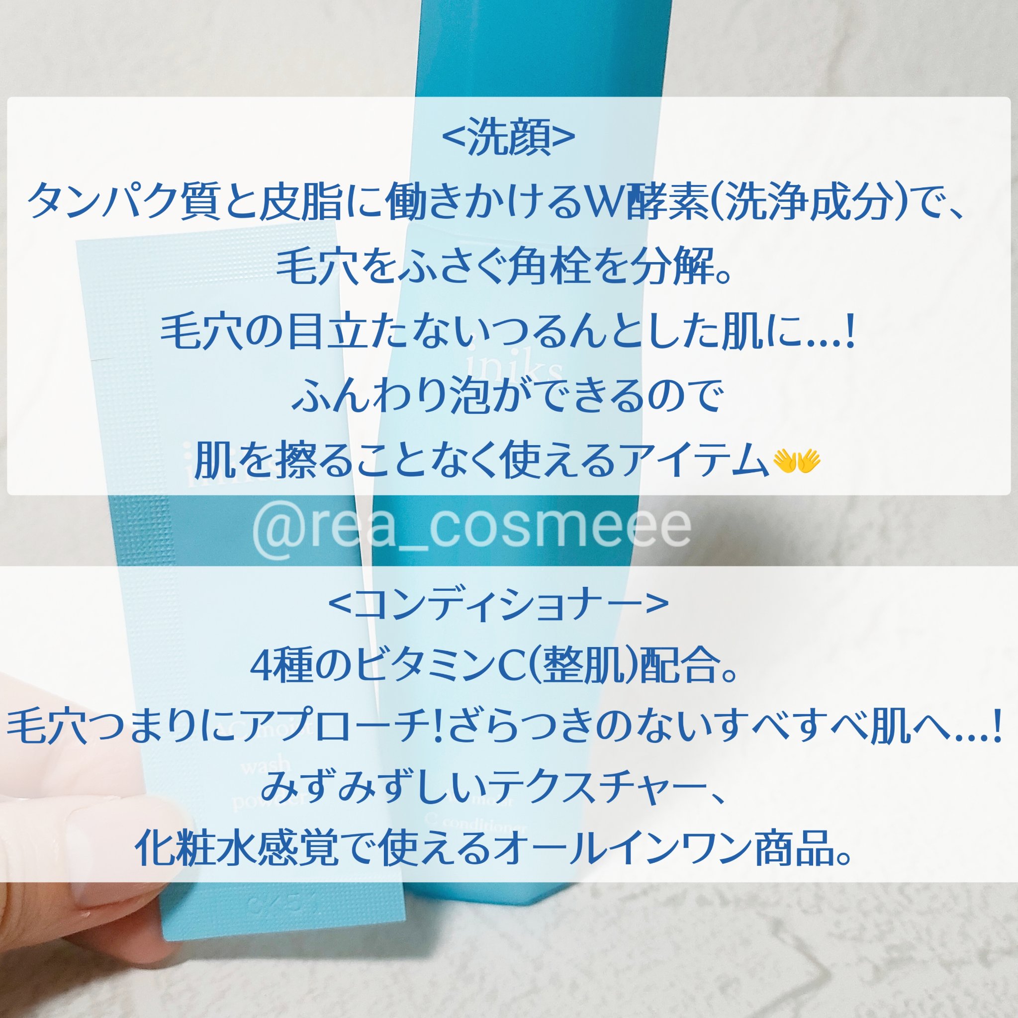 ACモイスト ウォッシュ パウダー/iniks/洗顔パウダーを使ったクチコミ（2枚目）