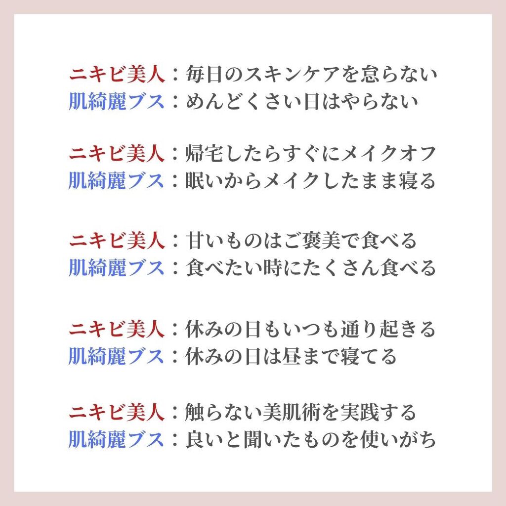 あなたの肌に合ったスキンケア💐コーくん先生 on LIPS 「ルックスだけが全てじゃない!『よかった!!』『超タメになった!..」(2枚目)