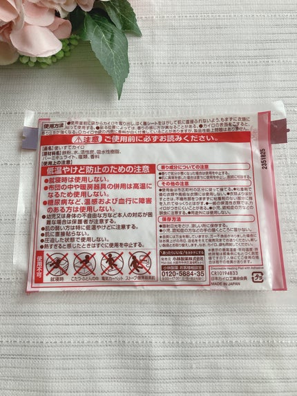 命の母 貼るタイプカイロ/桐灰化学/その他を使ったクチコミ(5枚目)