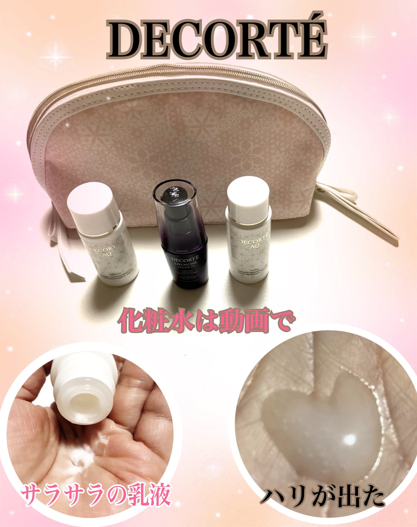 AQ エマルジョン/DECORTÉ/乳液を使ったクチコミ(2枚目)