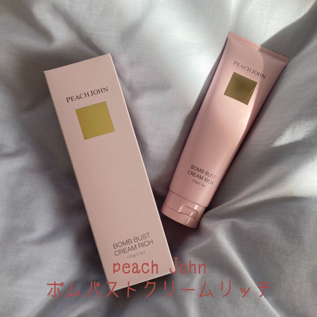 ボムバストクリーム　リッチ/PEACH JOHN/バスト・ヒップケアを使ったクチコミ（1枚目）