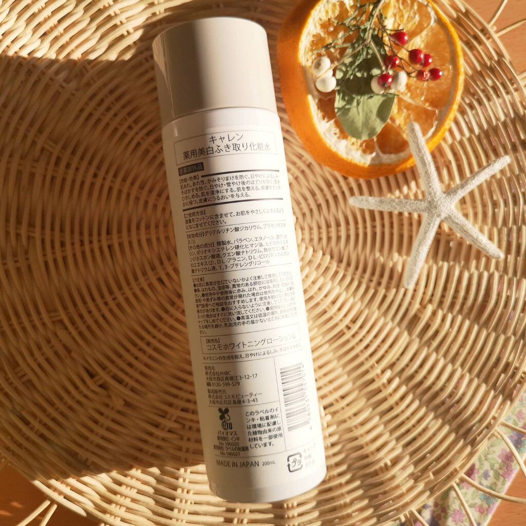 薬用美白ふき取り化粧水/KYAREN/拭き取り化粧水を使ったクチコミ(2枚目)