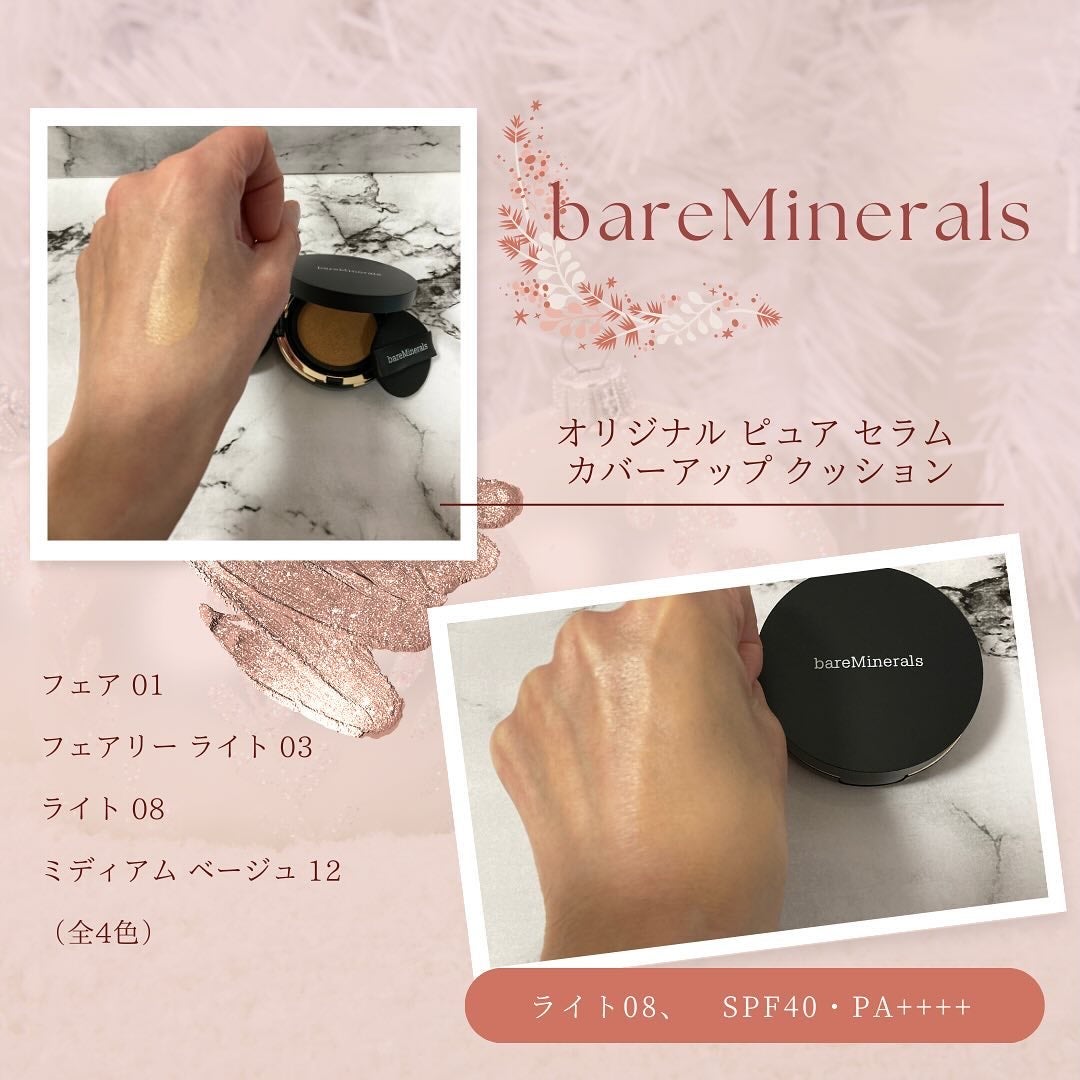 オリジナル ピュア セラム カバーアップ クッション/bareMinerals/クッションファンデーションを使ったクチコミ(5枚目)