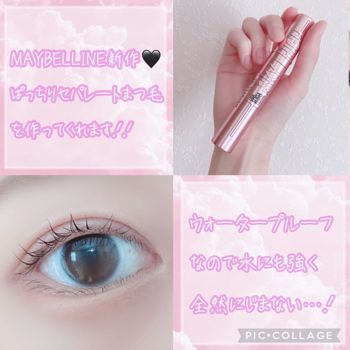 スカイハイ/MAYBELLINE NEW YORK/マスカラを使ったクチコミ（3枚目）