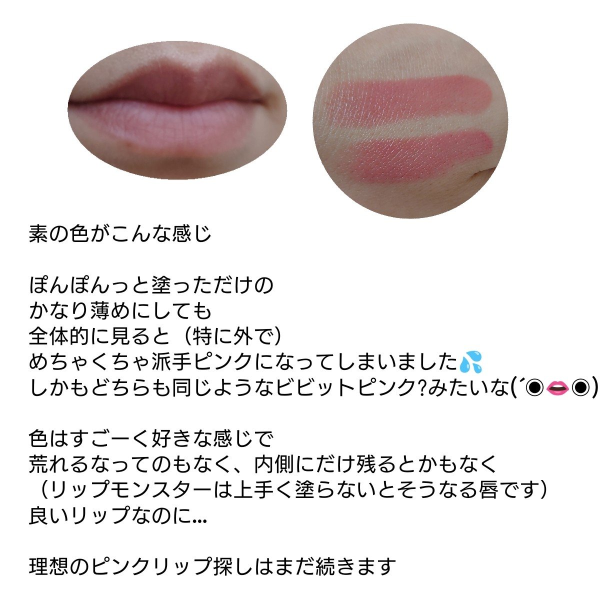 ラスティングフィニッシュ オイルティントリップ 011/リンメル ロンドン/リップティントを使ったクチコミ（2枚目）