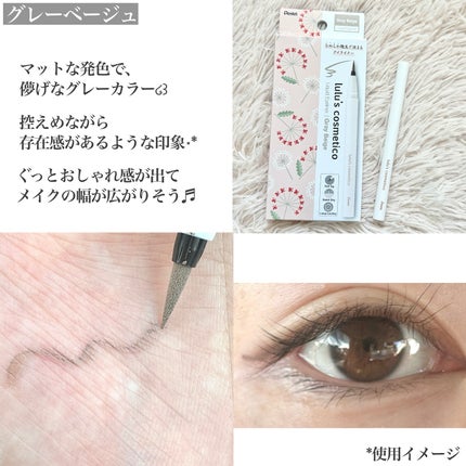 リキッドアイライナー/ルルズコスメティコ/リキッドアイライナーを使ったクチコミ(5枚目)