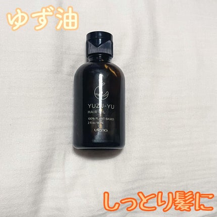 ヘアオイル/ゆず油/ヘアオイルを使ったクチコミ(1枚目)