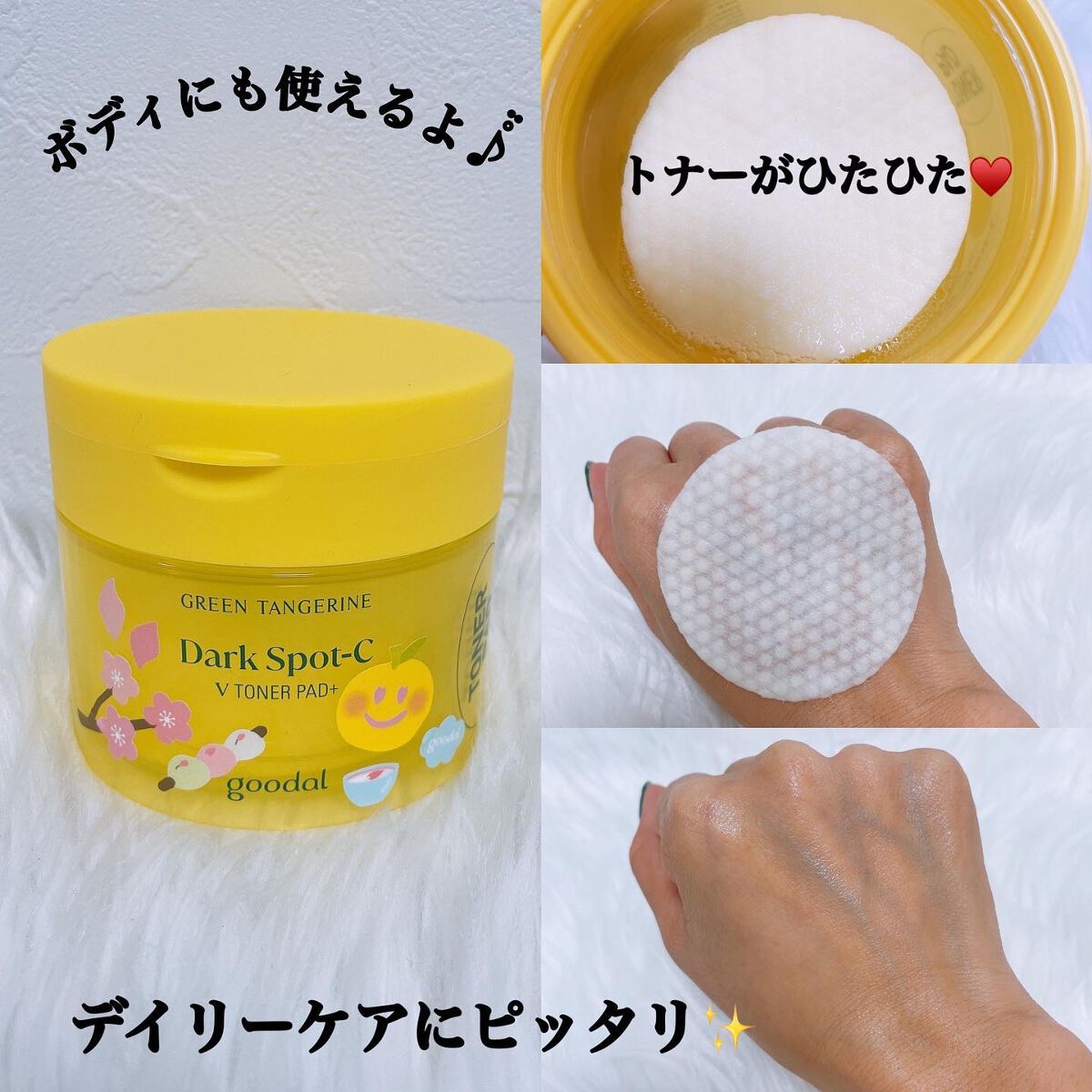 グリーンタンジェリン ビタC ダークスポットケアセラム/goodal/美容液を使ったクチコミ(3枚目)