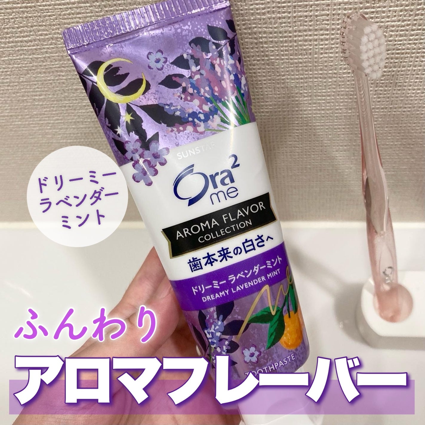 yukiko on LIPS 「オーラツーミーアロマフレーバーコレクションペーストリラックス効..」(1枚目)