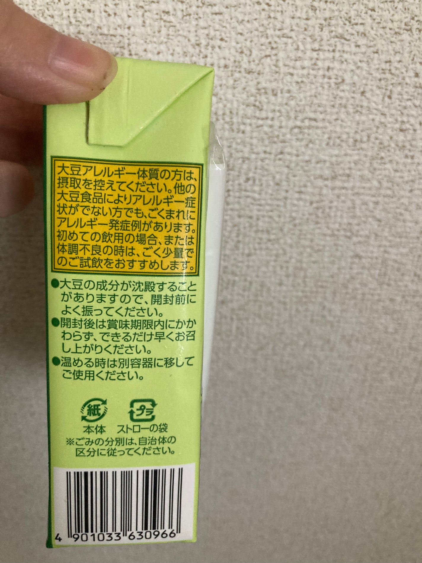 調製豆乳 カロリー45%オフ/マルサンアイ/豆乳飲料を使ったクチコミ(3枚目)