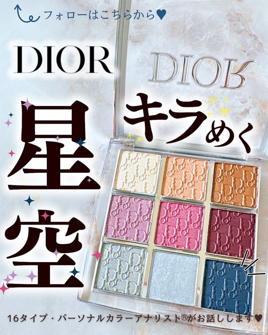 ディオール バックステージ アイ パレット/Dior/アイシャドウパレットを使ったクチコミ(1枚目)