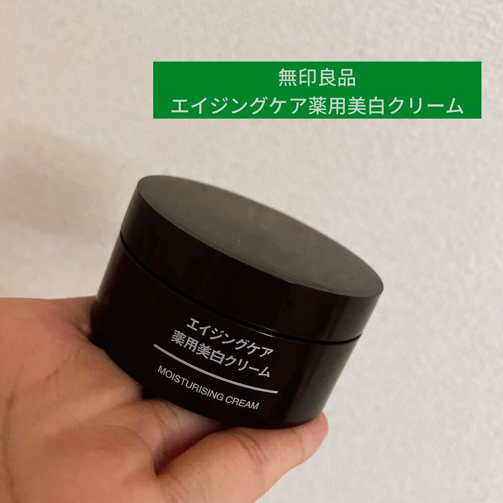 あすか on LIPS 「あのバズった無印良品のクリームの美白バージョンを購入しました!..」(1枚目)