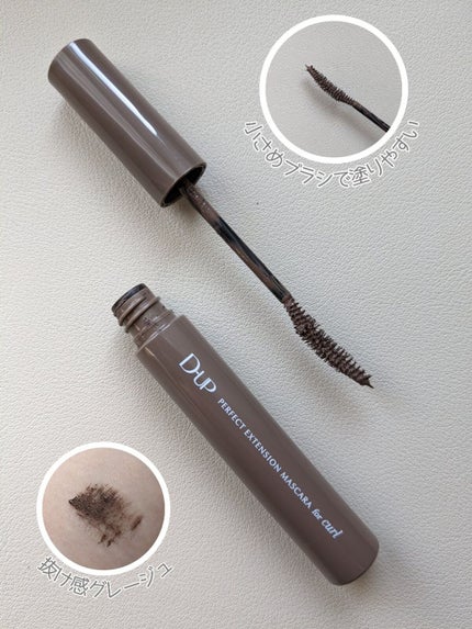 パーフェクトエクステンション マスカラ for カール/D-UP/マスカラを使ったクチコミ(2枚目)