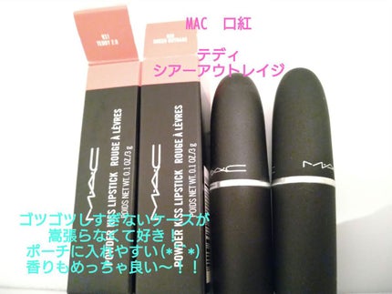 リップスティック/M・A・C/口紅を使ったクチコミ(1枚目)