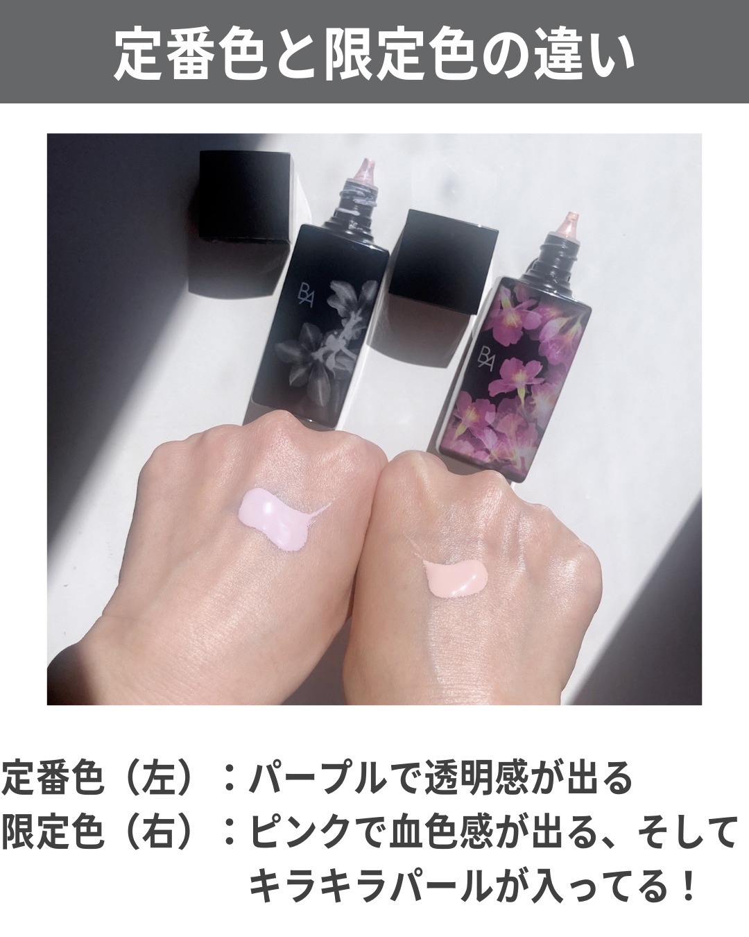 POLA BAセラムクッションファンデーションN1 、デイセラムリキッド