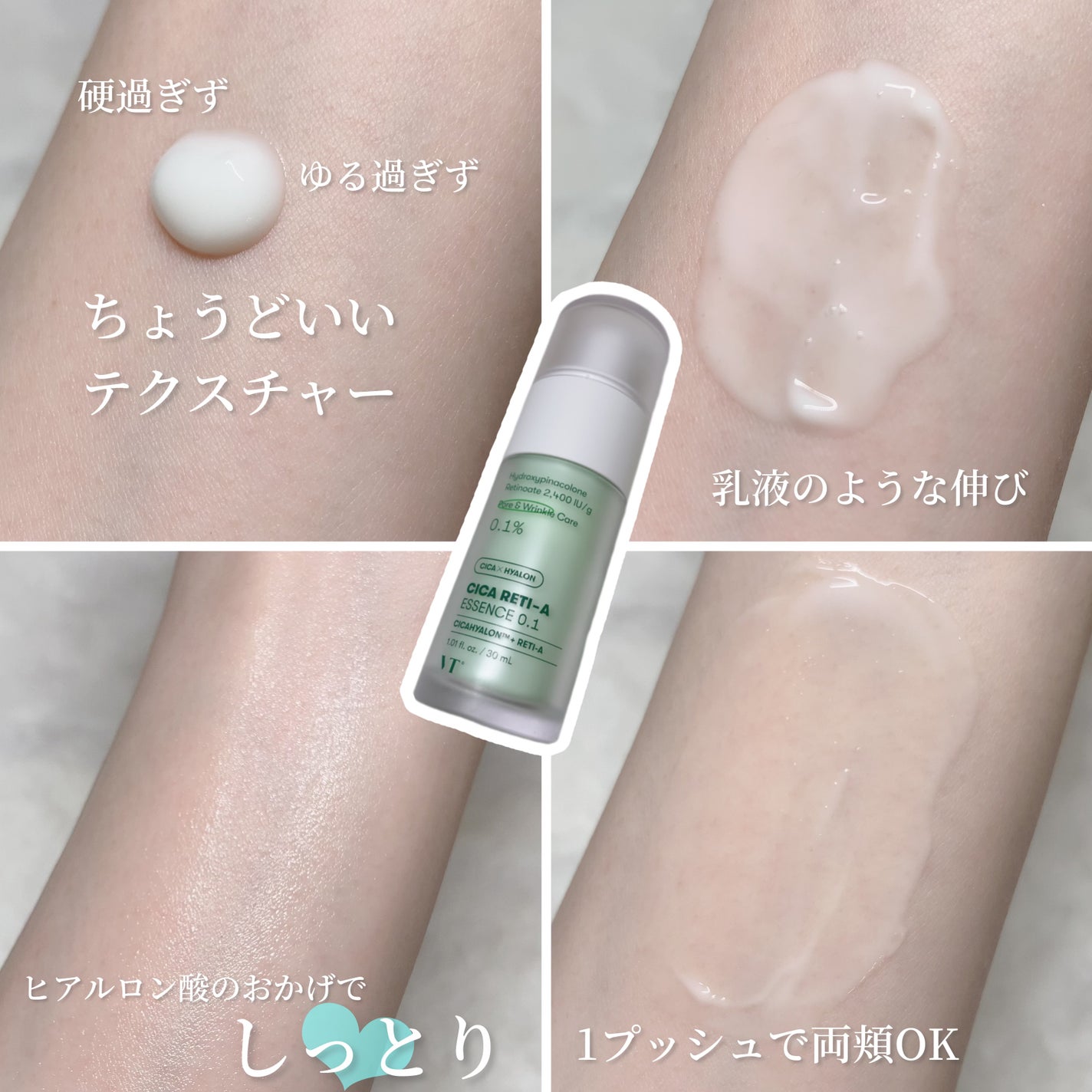 シカレチA エッセンス0.1/VT/美容液を使ったクチコミ(6枚目)