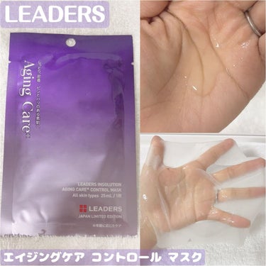 LEADERS エイジングケア コントロール マスクのクチコミ「【LEADERS】
エイジングケア コントロール マスク

ハリのないお疲れ肌に潤いを与え、ピ.....」（1枚目）