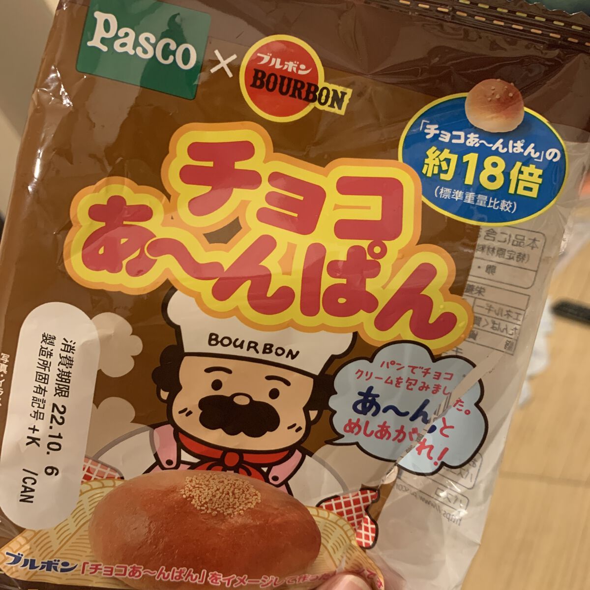 を使ったクチコミ（1枚目）