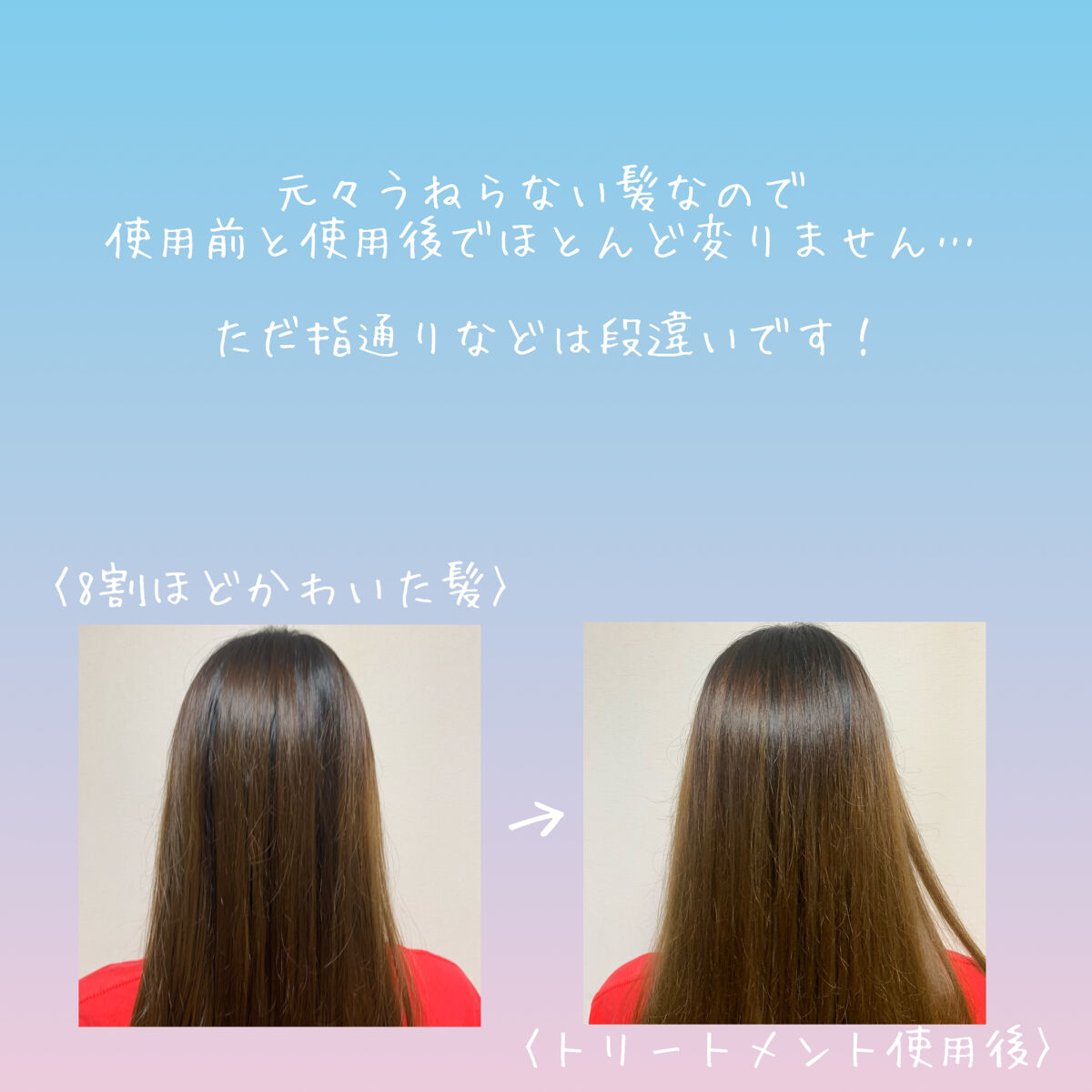 エッセンシャル プレミアム ウォータートリートメント EXスムース/エッセンシャル/アウトバストリートメントを使ったクチコミ（2枚目）