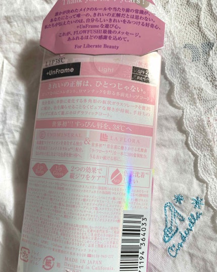 38°C / 99°F リップトリートメント (リップ美容液)/UZU BY FLOWFUSHI/リップケアを使ったクチコミ(4枚目)