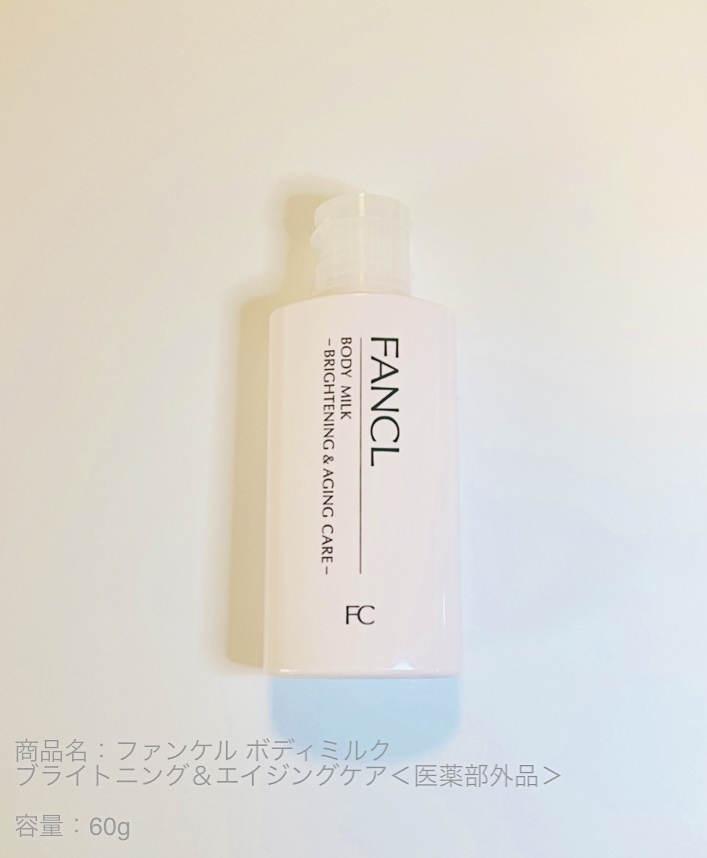 ビューティホリデーキット/ファンケル/スキンケアキットを使ったクチコミ（1枚目）