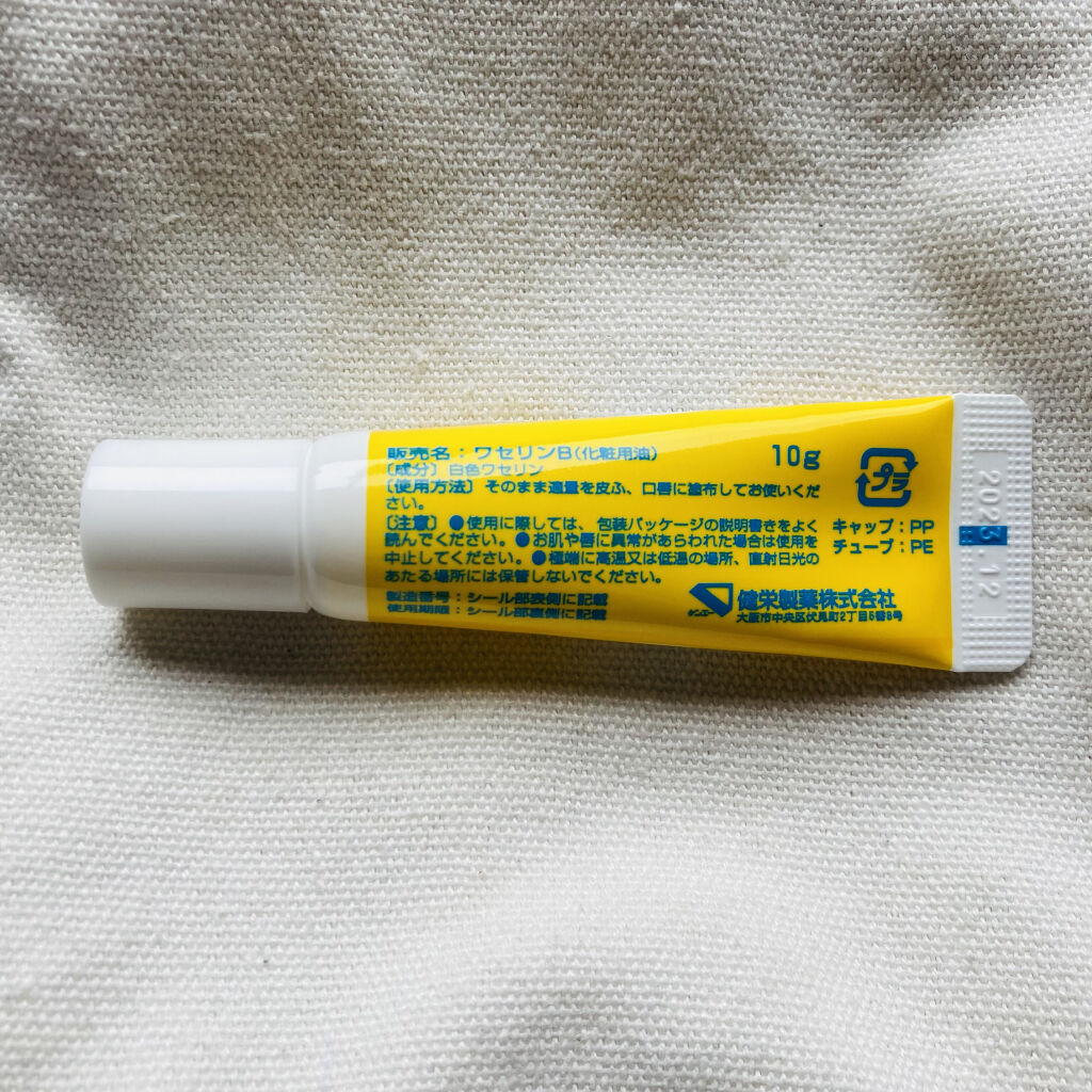 ベビーワセリンリップ/健栄製薬/リップクリームを使ったクチコミ（3枚目）