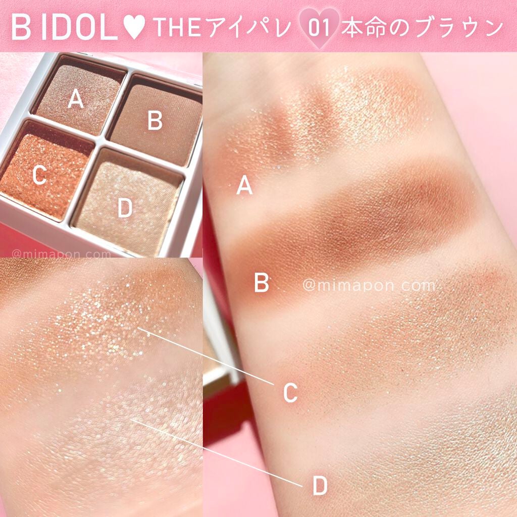 THE アイパレR/b idol/アイシャドウパレットを使ったクチコミ(2枚目)