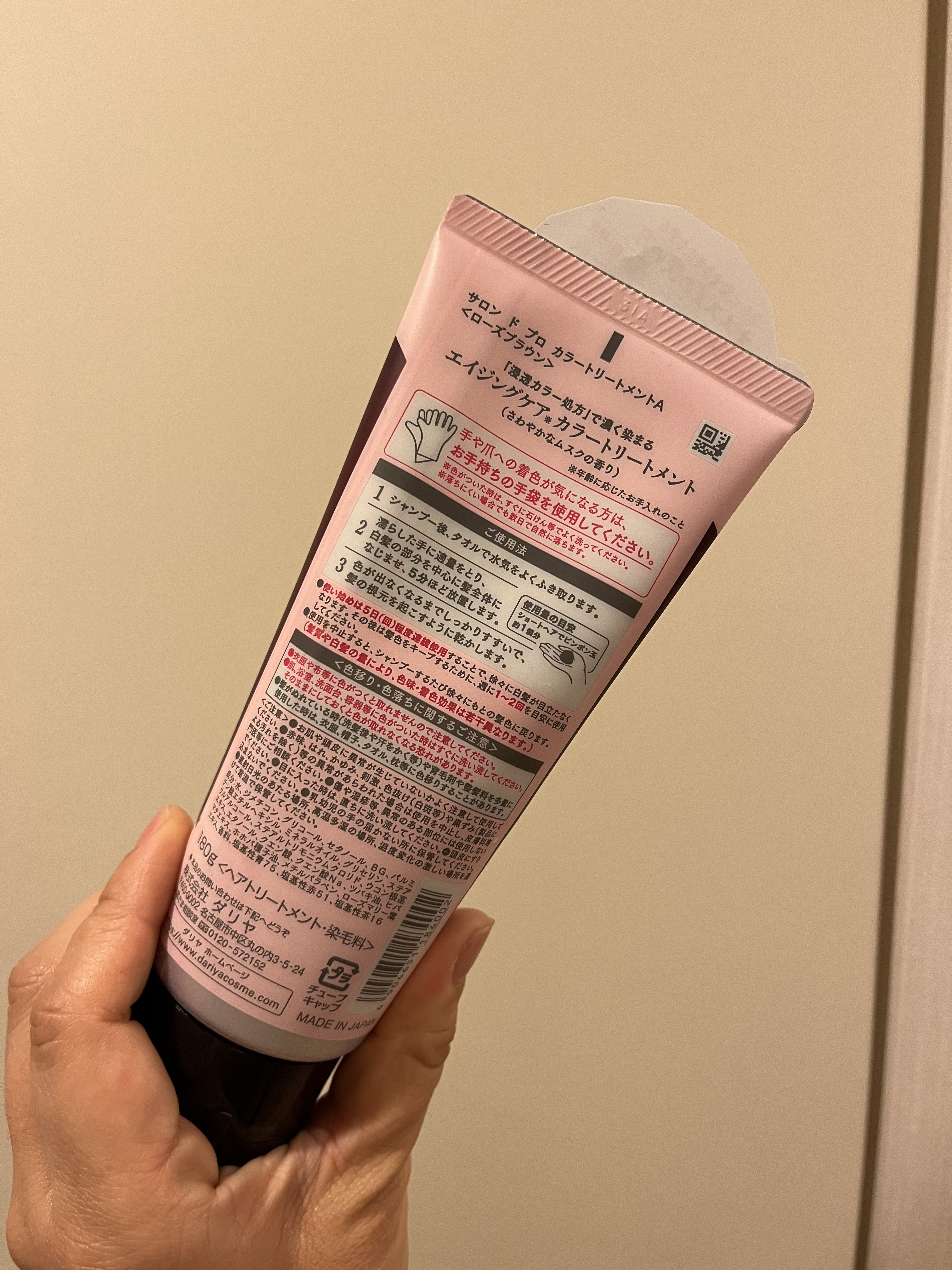 サロン ド プロ カラートリートメント/サロン ド プロ/ヘアカラーを使ったクチコミ（2枚目）