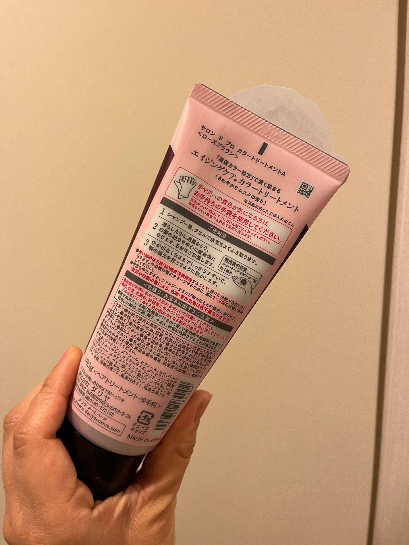 サロン ド プロ カラートリートメント/サロン ド プロ/ヘアカラーを使ったクチコミ(2枚目)