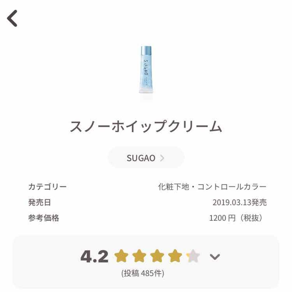 シフォン感パウダー/SUGAO®/ルースパウダーを使ったクチコミ（1枚目）