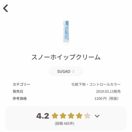 シフォン感パウダー/SUGAO®/ルースパウダーを使ったクチコミ(1枚目)