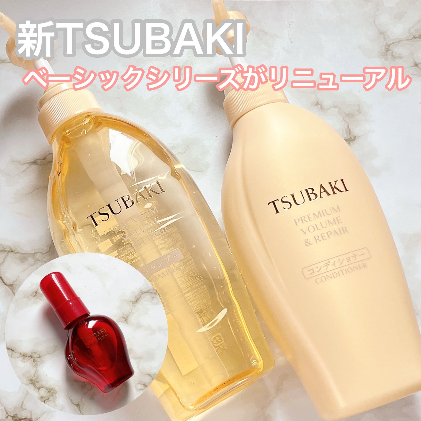 TSUBAKI プレミアム ボリューム&リペア シャンプー/コンディショナー/TSUBAKI/市販シャンプーを使ったクチコミ(1枚目)