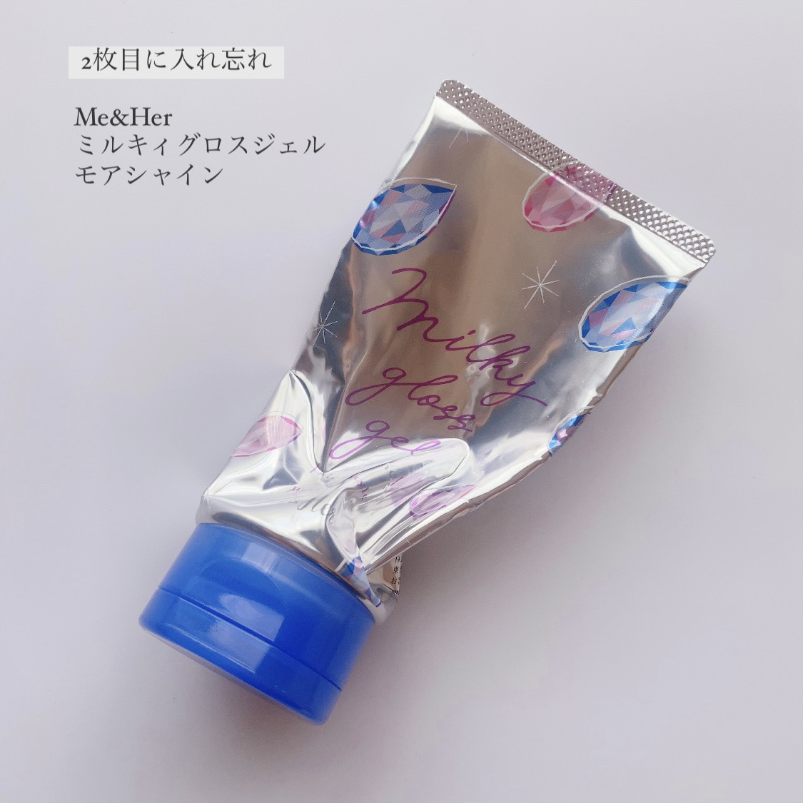 ミルキィグロスジェル モアシャイン/Me&Her/ヘアジェルを使ったクチコミ（3枚目）