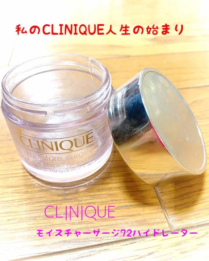 モイスチャー サージ 72 ハイドレーター/CLINIQUE/フェイスクリームを使ったクチコミ(1枚目)