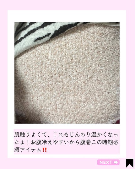 ぽかぽかカイロハラマキ/カイロソックス/その他を使ったクチコミ(4枚目)