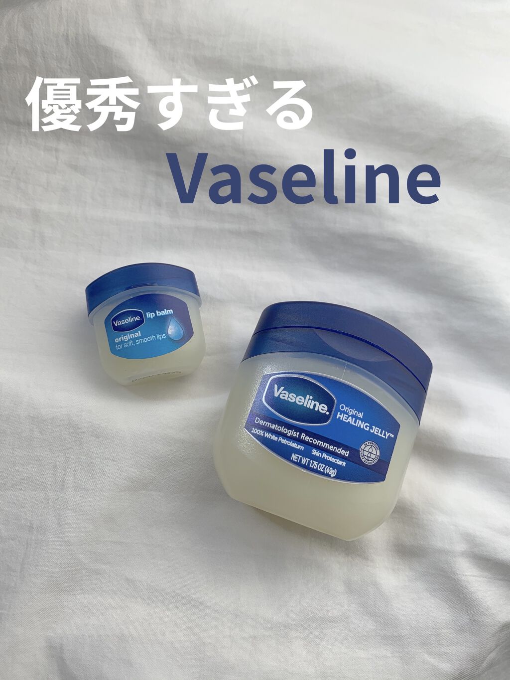 オリジナル ピュアスキンジェリー/ヴァセリン/ボディクリームを使ったクチコミ（1枚目）