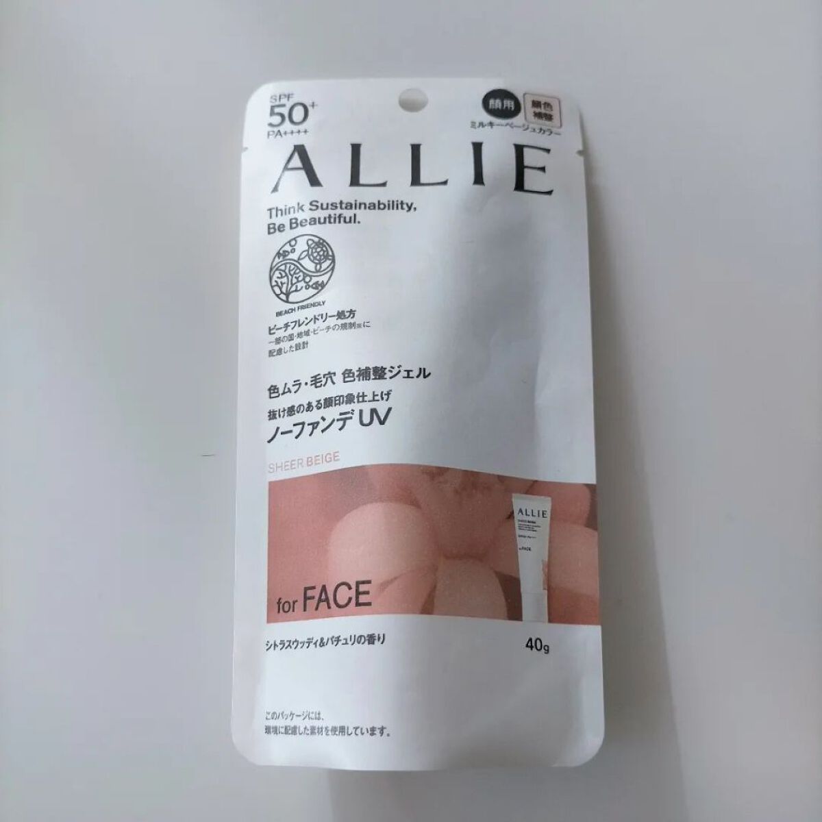 アリィー クロノビューティ カラーチューニングUV/アリィー/日焼け止めクリームを使ったクチコミ（3枚目）